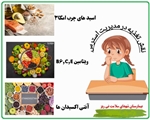 نقش تغذیه در مدیریت استرس 